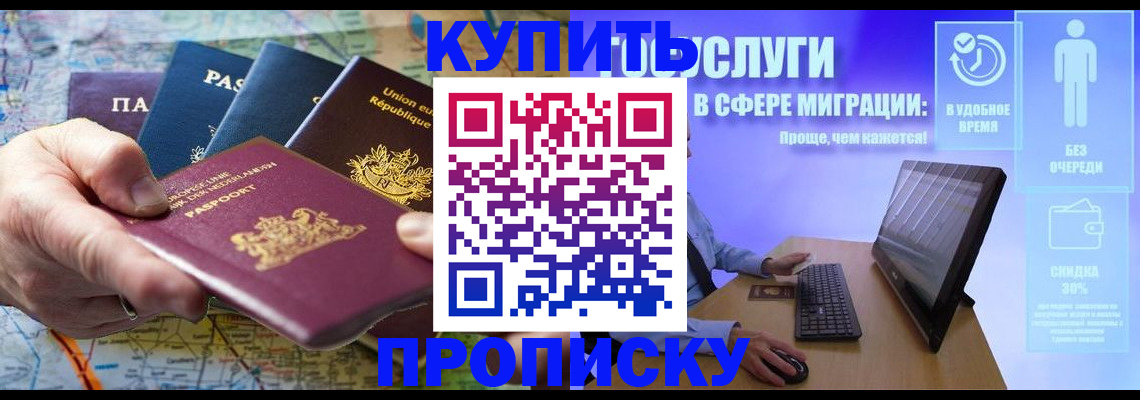 пропишу в квартире в Тайге