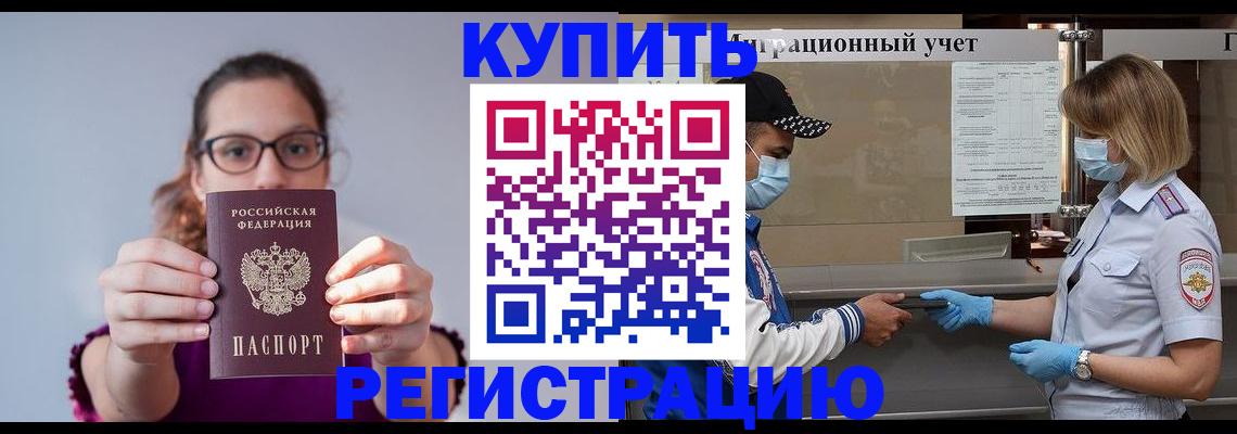 регистрация для дет. сада в Тайге