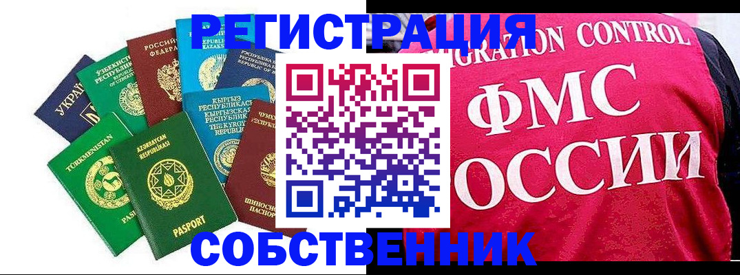 прописка в Тайге