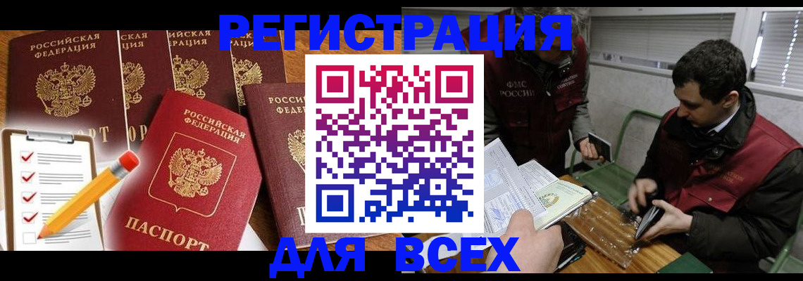 временная регистрация адрес в Тайге